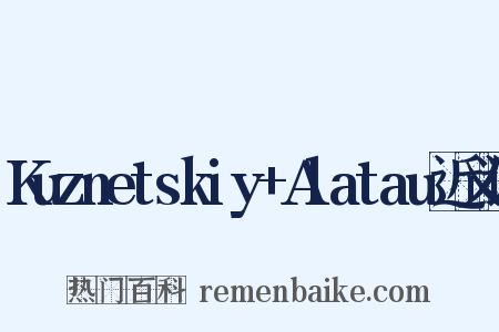 Kuznetskiy+Alatau近义词是什么意思的图片
